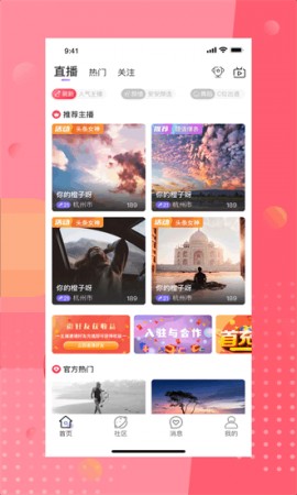 安陌直播app官方2025最新安卓版下载2