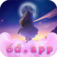 6d直播app免费 v9.9