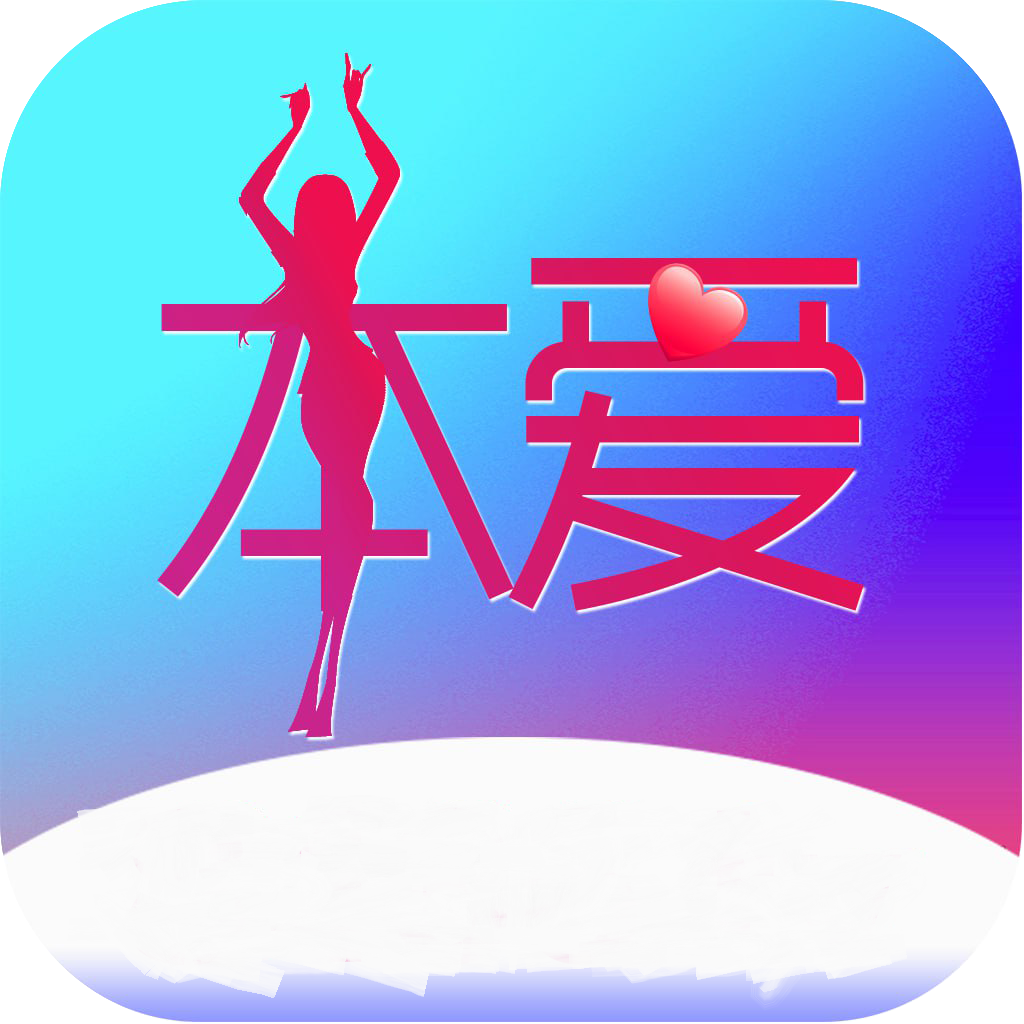 本爱直播安卓官方版