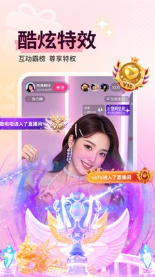 热恋直播软件免费版