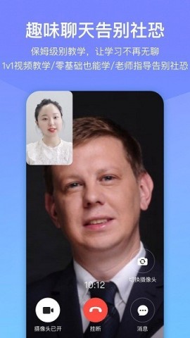 口语侠app下载最新版2