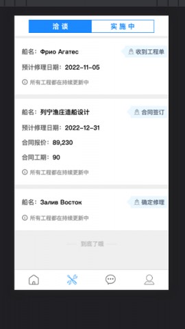 iDOCK手机版下载1