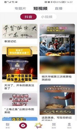 美谷奉贤安卓版下载1