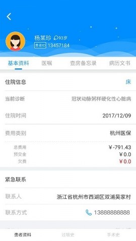 Hi 医生下载2025安卓手机版1