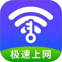 万能WiFi全能王最新版下载 v4.3.66.00