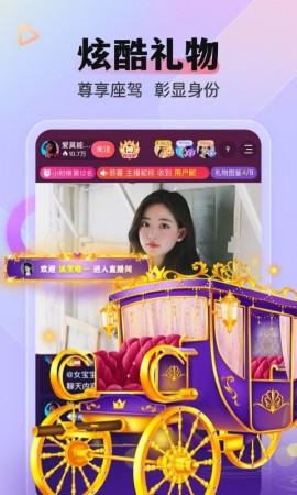 星星直播app官方下载最新版本4