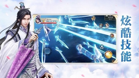 仙剑尘缘手游安卓版1