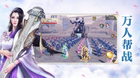 仙剑尘缘手游安卓版2