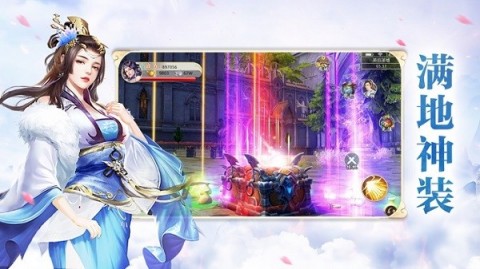 仙剑尘缘手游安卓版3