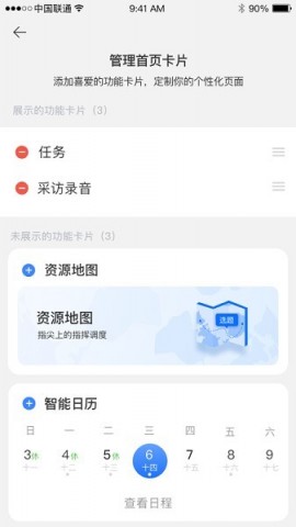蜂鸟采编租户版下载2025安卓2