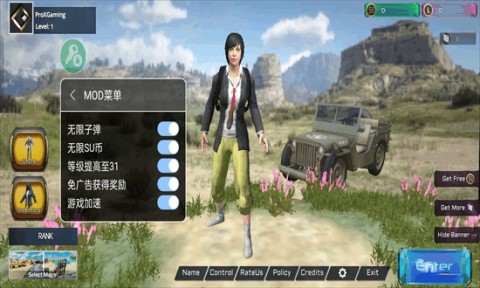 绝地生存内置菜单版下载1