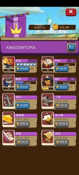 放置动物王国无限钻石3