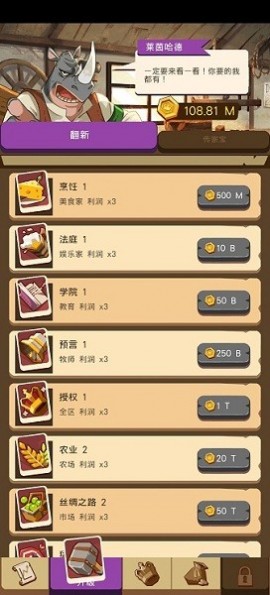 放置动物王国无限钻石1