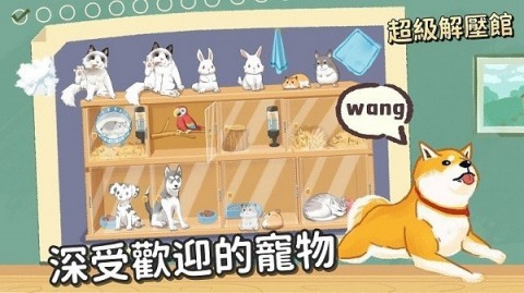 超级收纳馆下载免广告版1