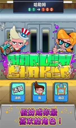 城市破坏者无限金币版下载1