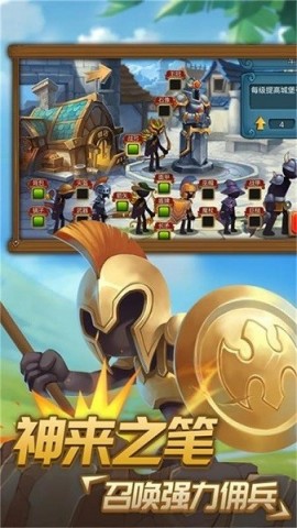 火柴人逃出生天内置菜单1