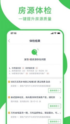 房产小蜜书最新版下载1