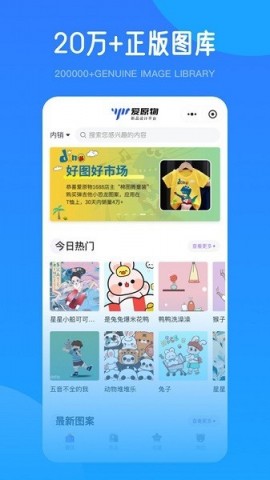 爱原物图案设计网下载安装