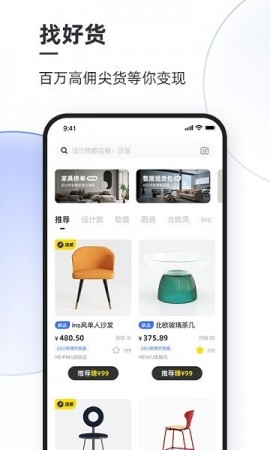 每平每屋设计师版app免费下载2