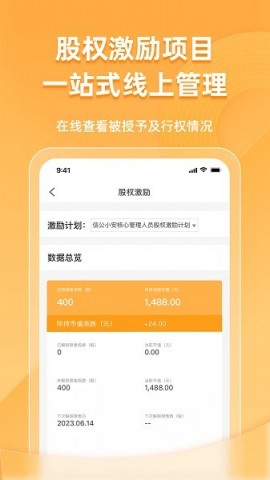 信公小安app免费下载1