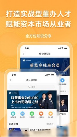 信公小安app免费下载2