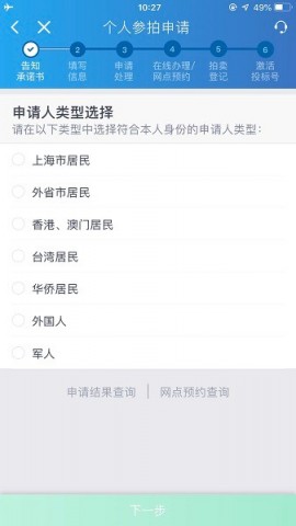 上海国拍app下载安装最新版1