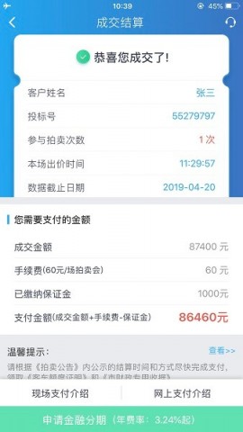 上海国拍app下载安装最新版2