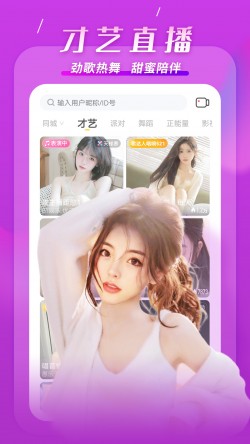 私密直播全婐app3636tv最新版4