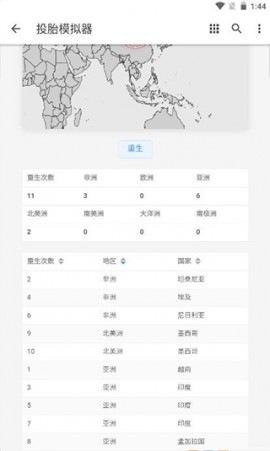 投胎模拟器转盘手机版游戏下载