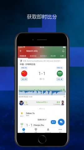 Sofascore比分直播2025最新版下载1