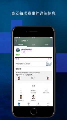 Sofascore比分直播2025最新版下载3