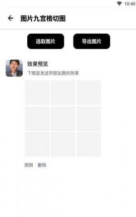 橘子工具多功能工具箱安卓版下载3