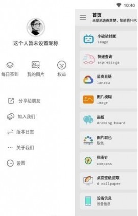 橘子工具多功能工具箱安卓版下载4