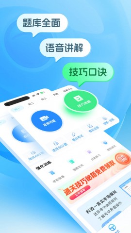 懒人考驾照2025最新版下载1