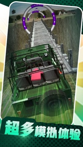 卡车老司机越野破解版下载1