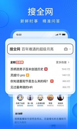 搜狗浏览器极速版APP下载安装4