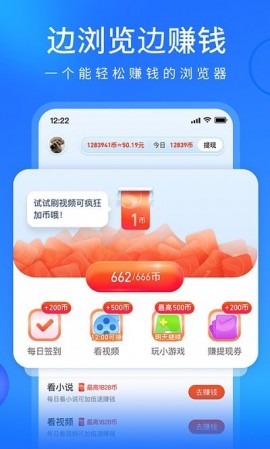 搜狗浏览器极速版APP下载安装3