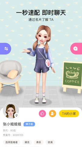 秀蛋app手机官方下载2