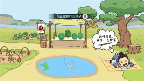脑洞我最大破解版下载3