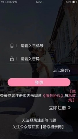 若情免费相亲交友安卓版下载3