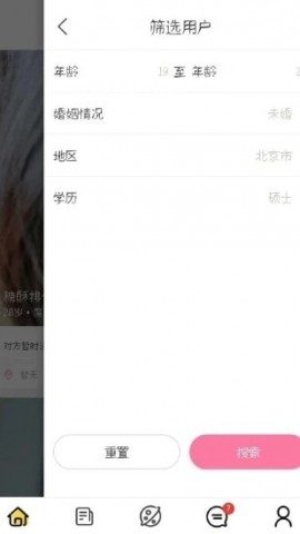 若情免费相亲交友安卓版下载2