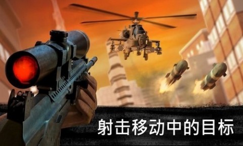 狙击手刺客3D无限金币版下载3