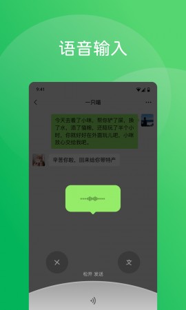 微信APP下载安装4