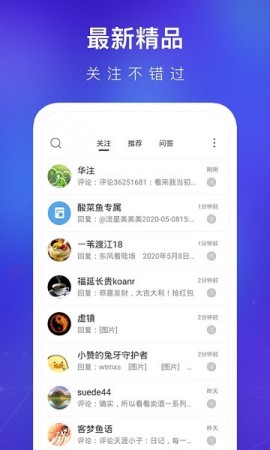 天涯社区最新版APP下载2