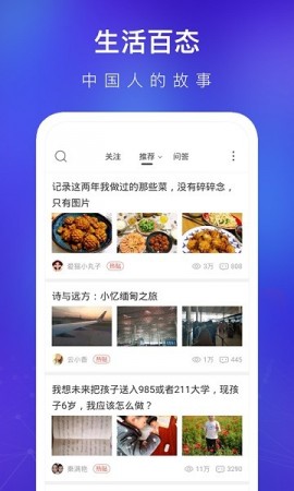天涯社区最新版APP下载3