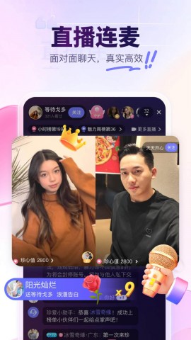 珍爱网免费征婚交友平台3