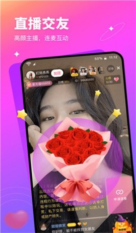 有缘网app无需会员安卓版下载3