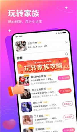 有缘网app无需会员安卓版下载4