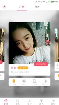 百婚百App安卓版下载4