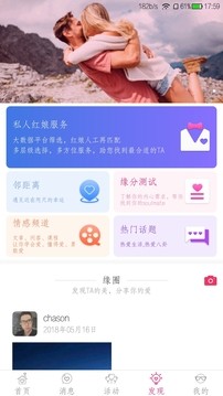 百婚百App安卓版下载1